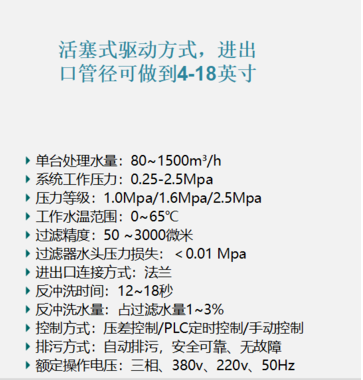 反沖洗過(guò)濾器設(shè)備過(guò)濾精度