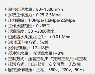反沖洗過(guò)濾器過(guò)濾精度
