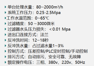 刷式全自動清洗過濾器過濾精度